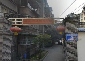 磨底河沿街3号1室1厅东南
