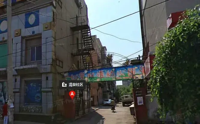 清泉社区