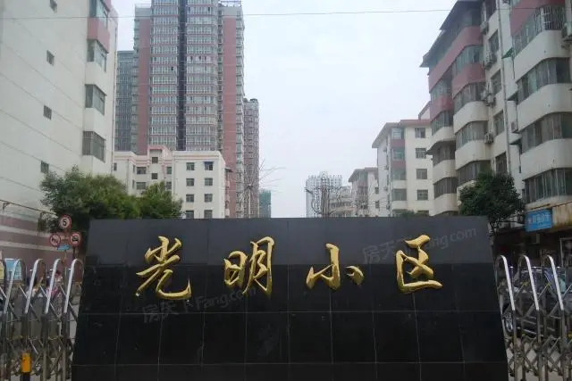 光明小区(庄河)