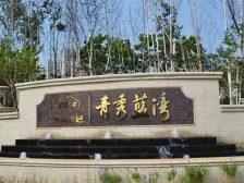 标准三室,五明户型,精装修,拎包入住