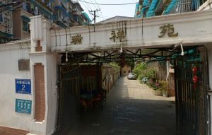 瑞祥苑 3室1厅 东南