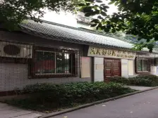 石油大庆村C区 2室1厅 东南