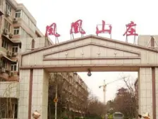 市政府旁,独栋别野,使用面积大,狐尾山旁