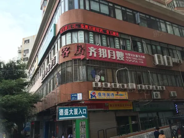 德盛大厦