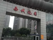 杨家坪 西城镜园二房120万