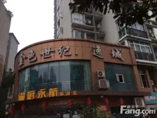 九宫庙 金色世纪逸城二房56万