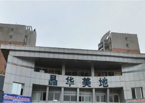 开阔,采光充足,配套实施齐,交通便利3梯12户