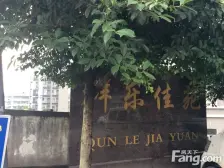 李家沱 群乐佳苑一房