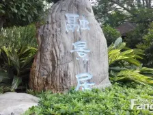 筼筜湖全景观 白鹭洲公园 大平层 南北通透