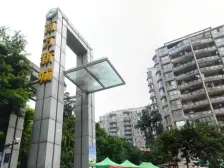 石桥铺 南方新城西苑二房