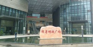 布鲁明顿广场1室1厅南