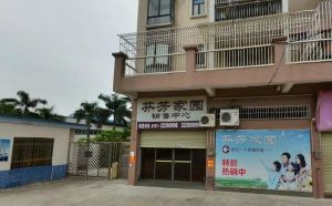 芬芳家园 精装修二房 南向 中层 保养好 诚意出售的
