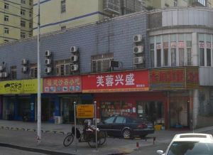 麓谷e家人3室2厅东南