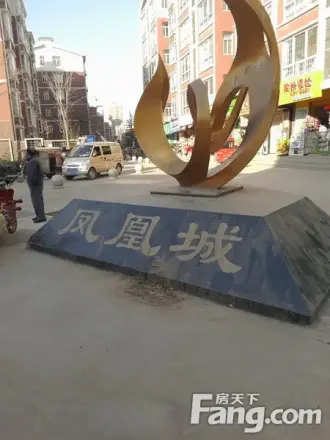 华宇凤凰城