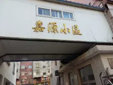 此房位置好楼层好,交通方便采光好 南北通透地势平坦