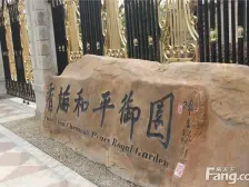 自住精装修满5年,法式大平,低单价+人车分流