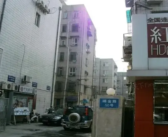 瑞金路50号