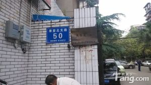 光华苑一期3室2厅北
