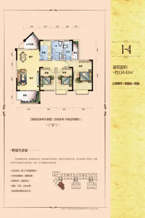 滨江华府