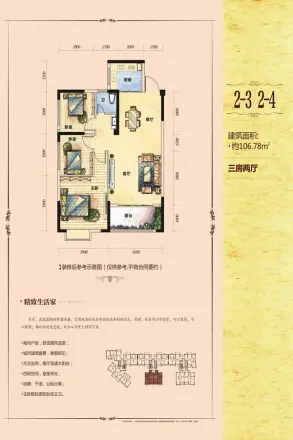 滨江华府