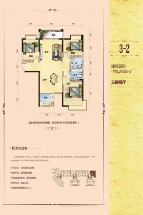 滨江华府