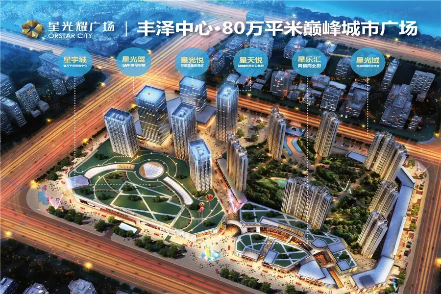 泉州星光耀广场