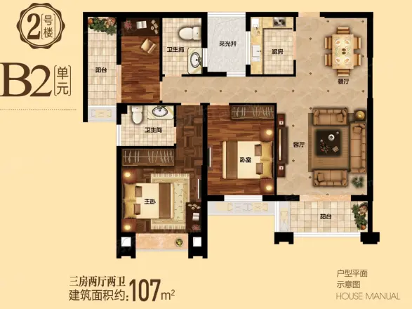 好景家园