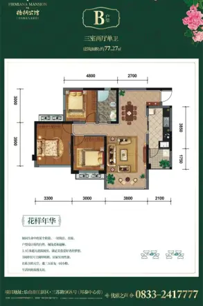 华泰梧桐公馆