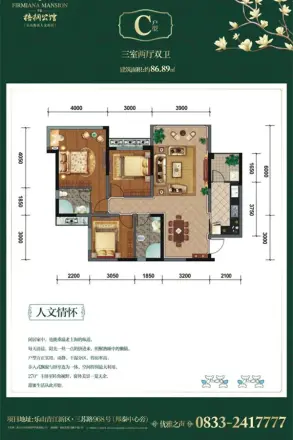 华泰梧桐公馆