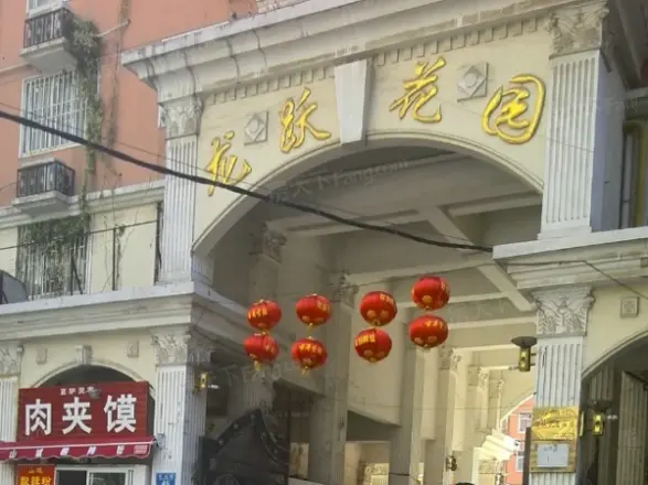 龙跃花园