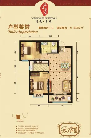 远通·名筑
