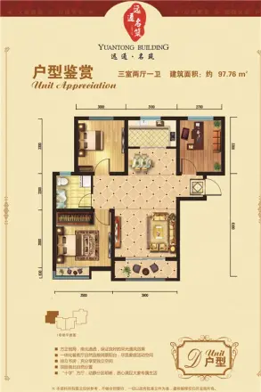 远通·名筑