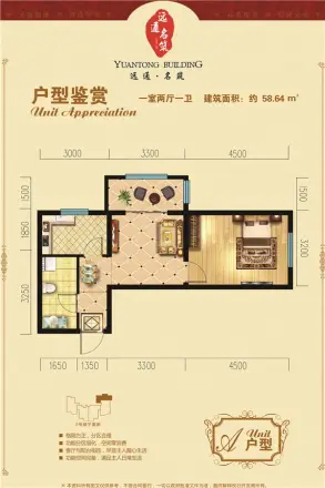 远通·名筑