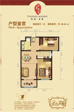 远通·名筑