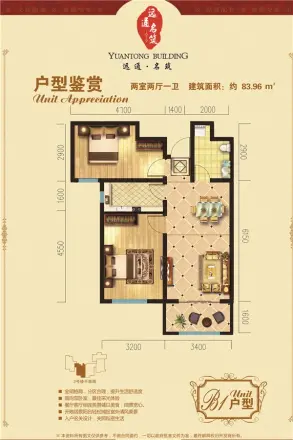 远通·名筑