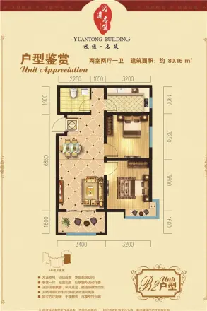 远通·名筑