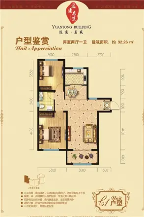 远通·名筑