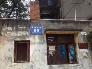 清溪东路80号 2室1厅 东南