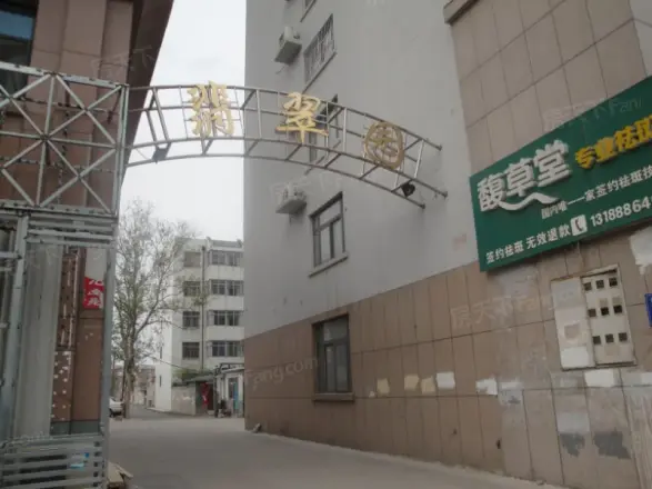 翡翠园