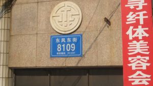 投资公司宿舍 2室2厅 南 北