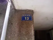 开禾路口旁独栋出售,有露台,户型方正