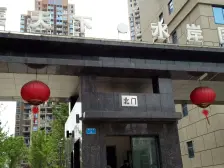 瀛嘉天下水岸国际 2室2厅 东北