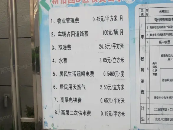 豪丰新怡园