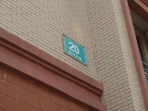 响河子社区虞河花园2室1厅南