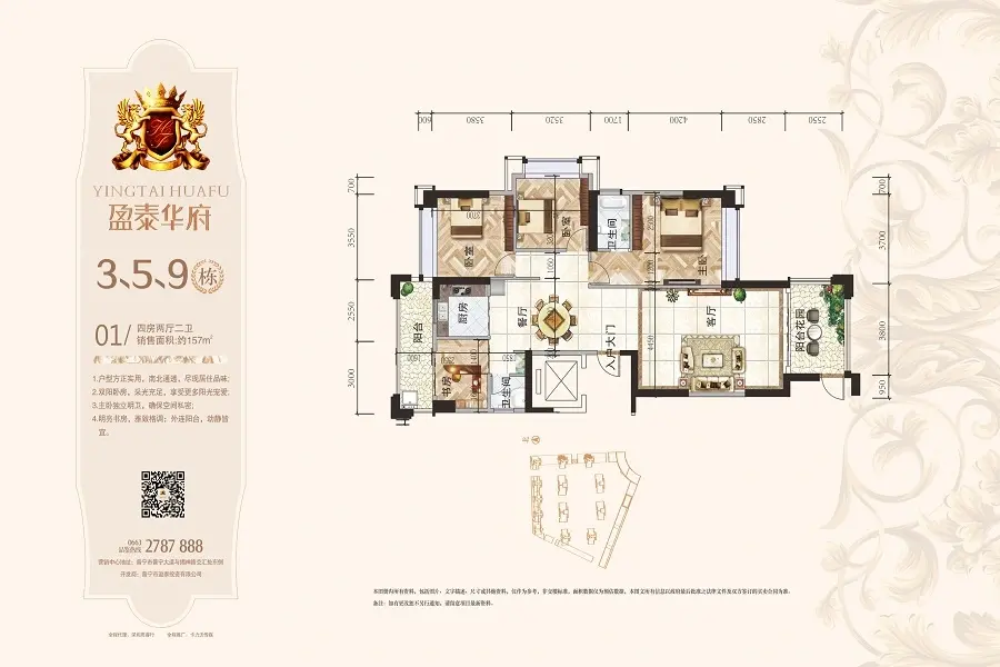 揭阳新房 普宁市楼盘 盈泰华府 户型