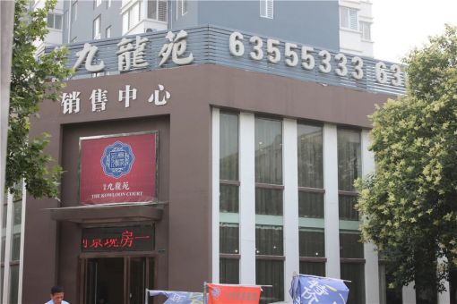 钰泰九龙苑2室2厅1卫南朝向1200.00元/月出租
