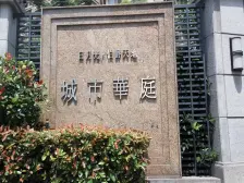 业主急售,视野采光好,俯瞰菊园!
