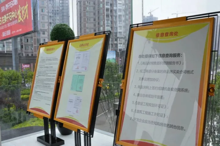 华润凯旋天地售房部信息查询处实景图(2016.6.21)