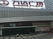 万达精装小两房温馨舒适业主诚意出售