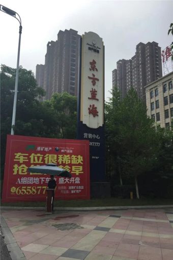 »´¿ó¶«·½À¶º£3ÊÒ2Ìü1ÎÀÄϳ¯Ïò2600.00Ôª/Ô³ö×â